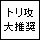 �g�b�g���U�|�g���A���E�g���~���|����